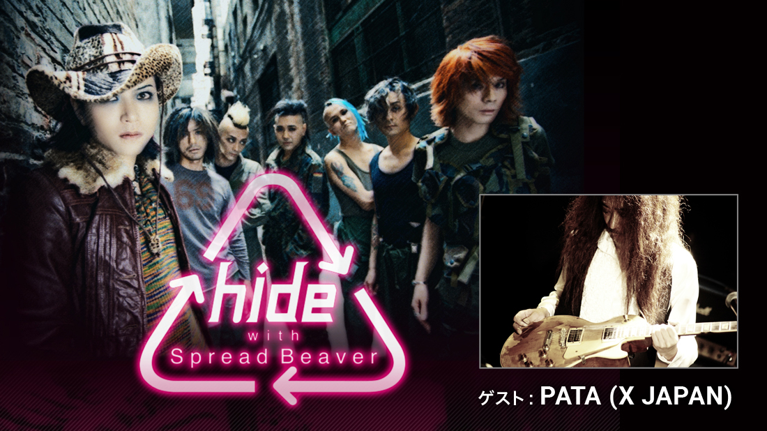 hide with Spread Beaver ゲスト:PATA(X JAPAN)